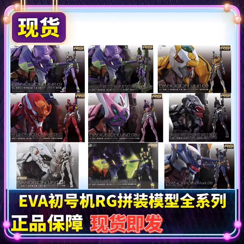 Model Kit Evangelion Bandai - Official RG Neon Genesis Evangelion Mark.06