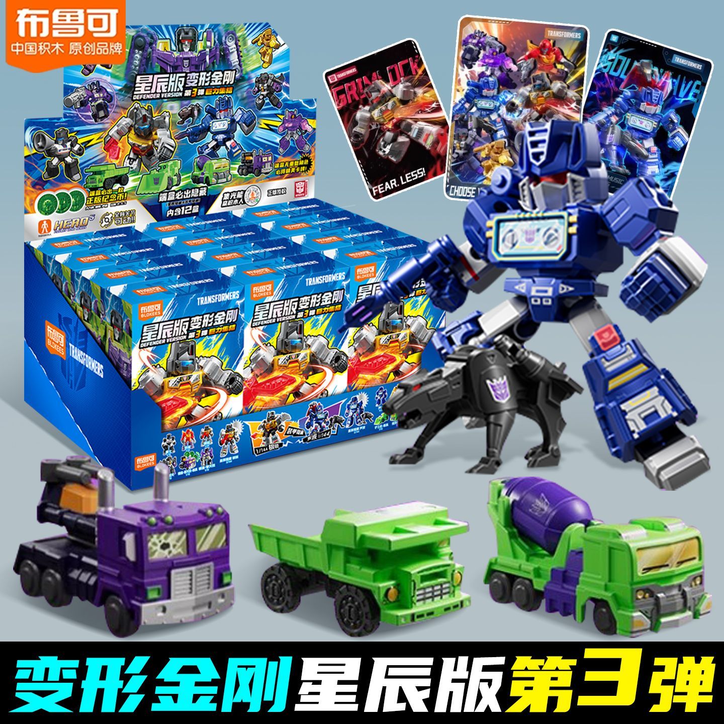 Model Kit Optimus Prime - Blokees Building Blocks Transformers 3rd Edition