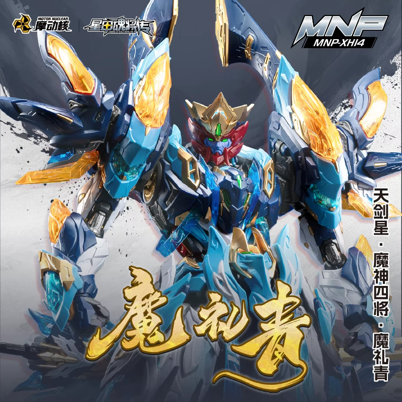 Model Kit Ms General - Motor Nuclear Mecha Model Ao Bing