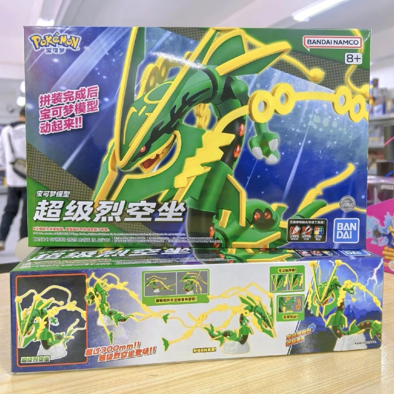 Original Bandai Pokemon Pokepl - Model Kit Rayquaza のレビューと価格