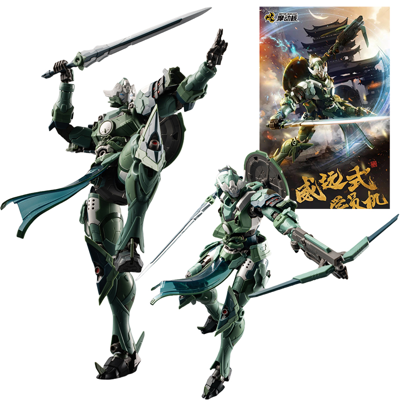 In Stock MOTOR NUCLEAR Plastic - Model Kit Ms General のレビューと価格