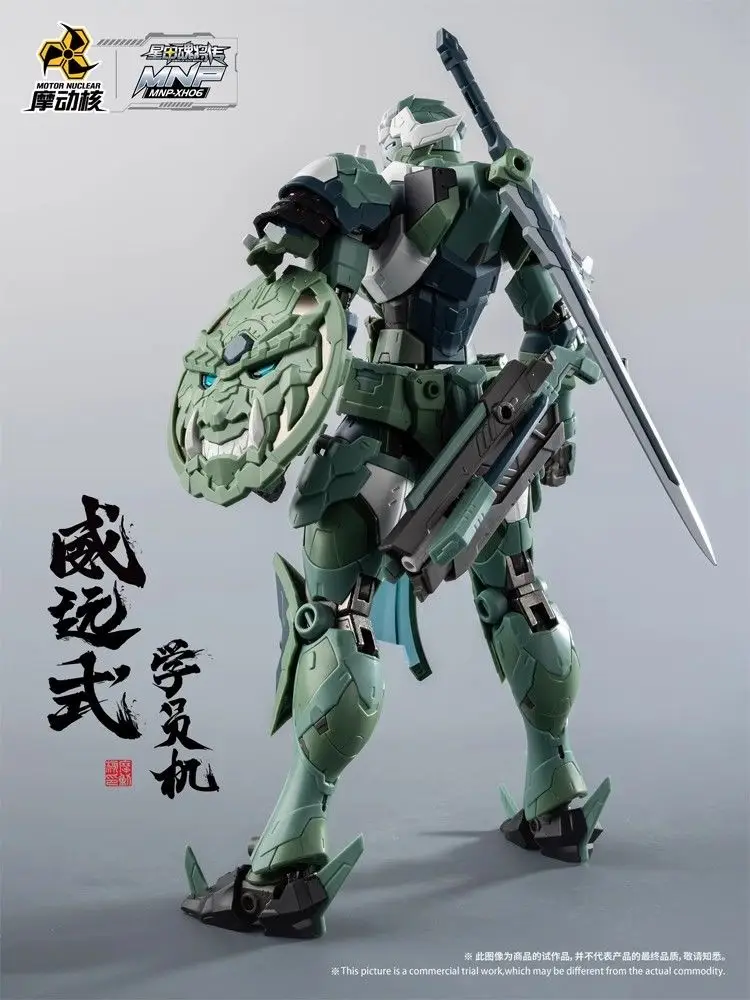 In Stock MOTOR NUCLEAR Plastic - Model Kit Ms General のレビューと価格