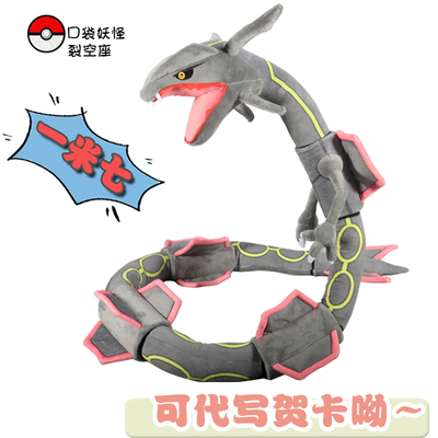Japanese anime Pokemon Large d - Model Kit Rayquaza のレビューと価格