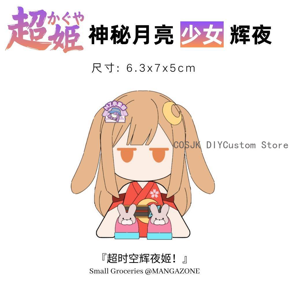 Cosmic Princess Kaguya! Kaguya - Model Kit Anime のレビューと価格