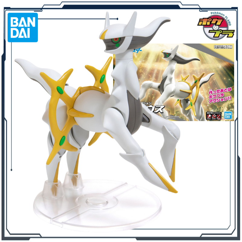 Bandai Original Pokémon Evolut - Model Kit Rayquaza のレビューと価格