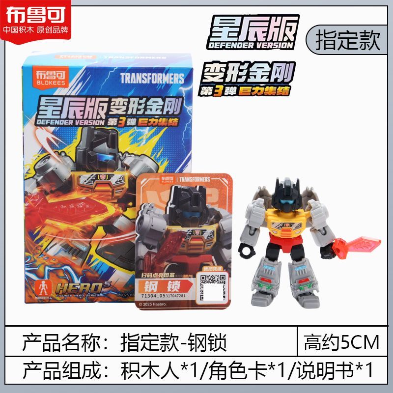 Blokees Building Blocks Transf - Model Kit Optimus Prime のレビューと価格