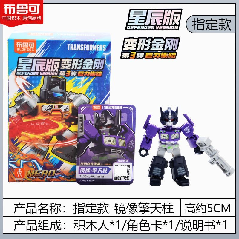 Blokees Building Blocks Transf - Model Kit Optimus Prime のレビューと価格