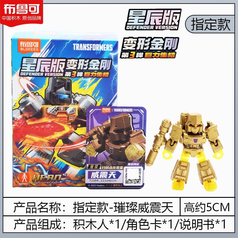 Blokees Building Blocks Transf - Model Kit Optimus Prime のレビューと価格