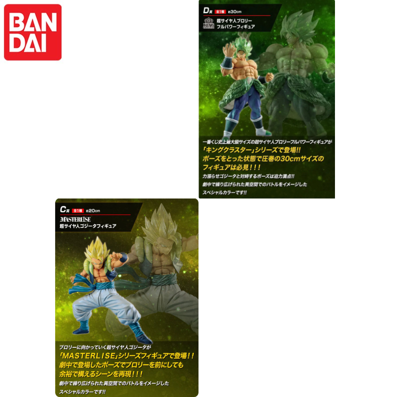 In Stock！BANDAI Ichiban Kuji D - Model Kit Vegeta のレビューと価格