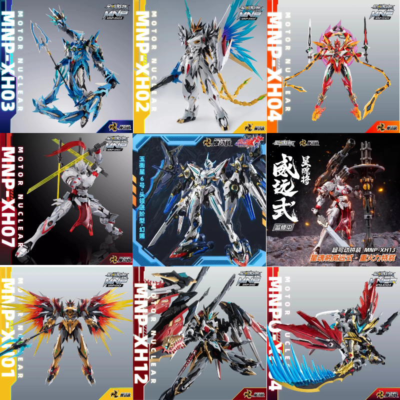 Motor Nuclear Mecha Model Ao B - Model Kit Ms General のレビューと価格