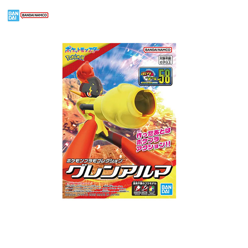 Bandai Pokemon Model Kit Genui - Model Kit Rayquaza のレビューと価格