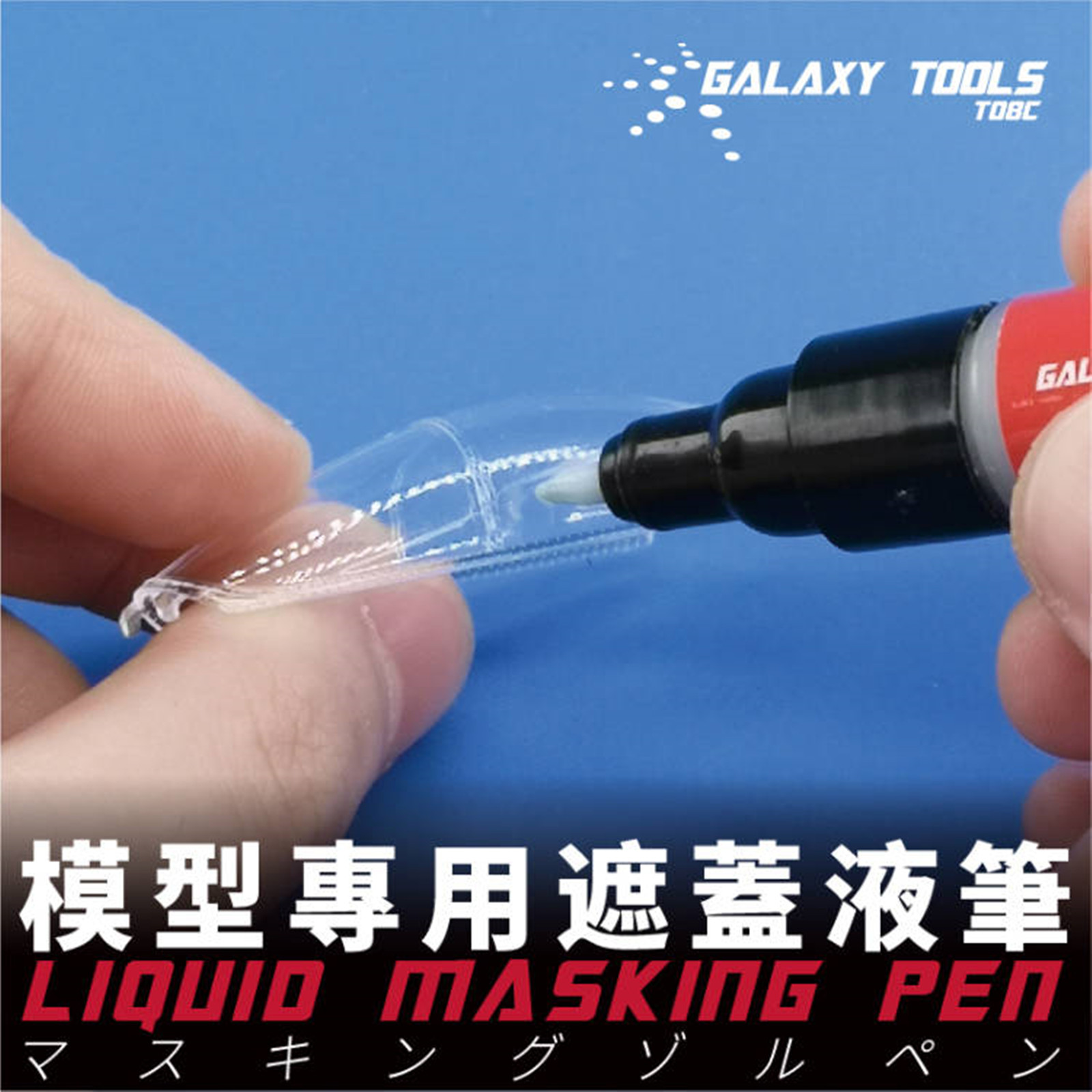 Galaxy Tools T08C01-02 Liquid  - Model Kit Markers のレビューと価格
