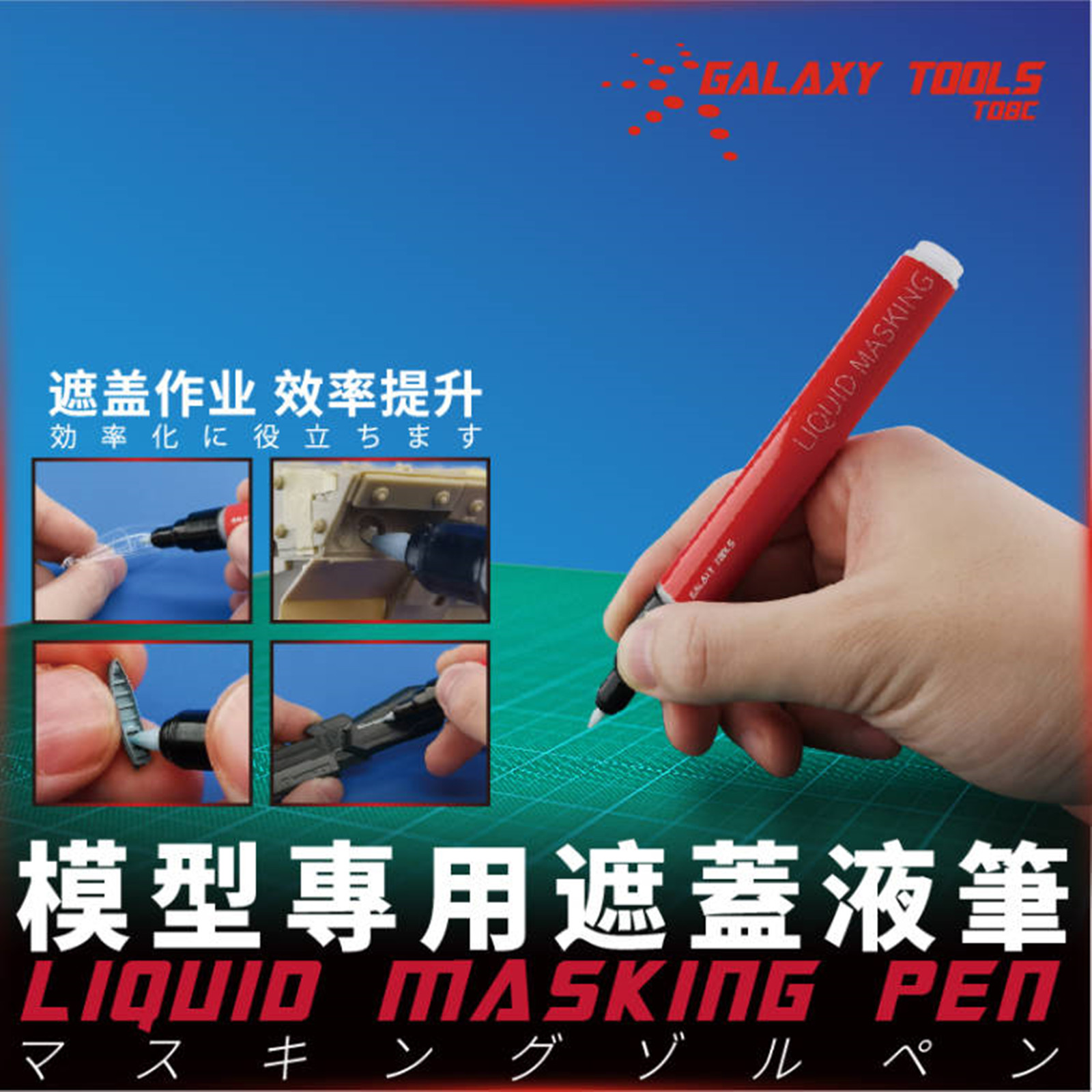 Galaxy Tools T08C01-02 Liquid  - Model Kit Markers のレビューと価格