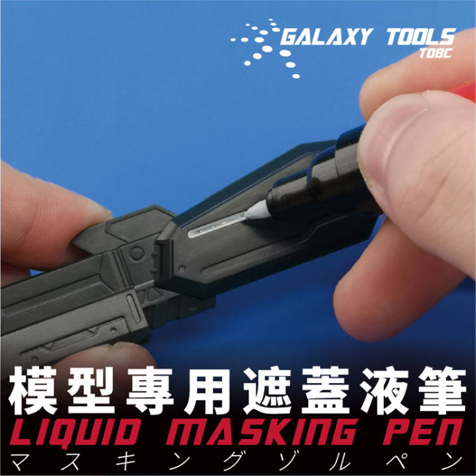 Galaxy Tools T08C01-02 Liquid  - Model Kit Markers のレビューと価格