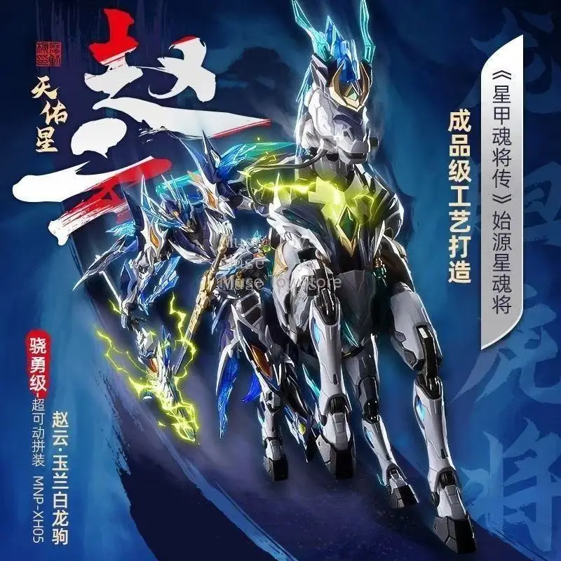Motor Nuclear Zhao Yun Mnp-Xh0 - Model Kit Ms General のレビューと価格