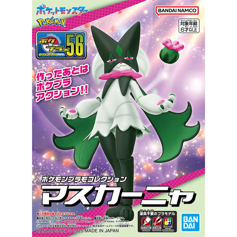 Bandai Pokemon Model Kit Evolu - Model Kit Rayquaza のレビューと価格