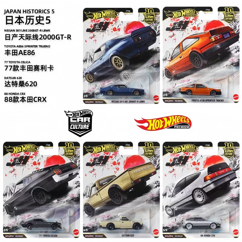 Original Hot Wheels FPY86 Japa - Model Kit Ae86 のレビューと価格