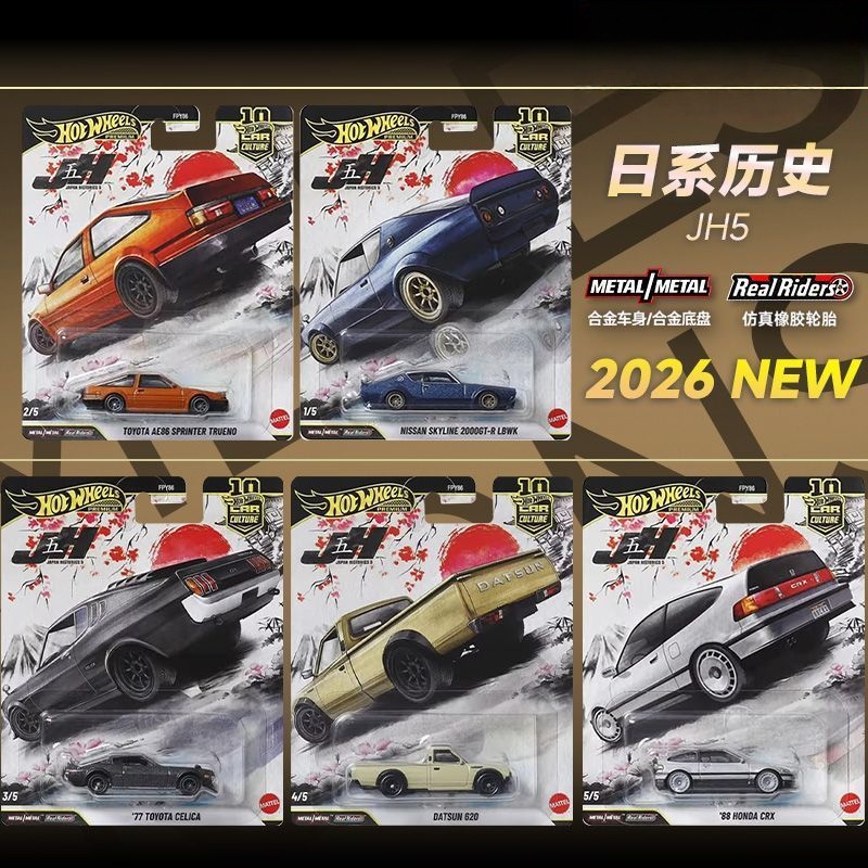 Original Hot Wheels FPY86 Japa - Model Kit Ae86 のレビューと価格