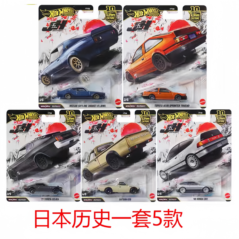 Original Hot Wheels FPY86 Japa - Model Kit Ae86 のレビューと価格
