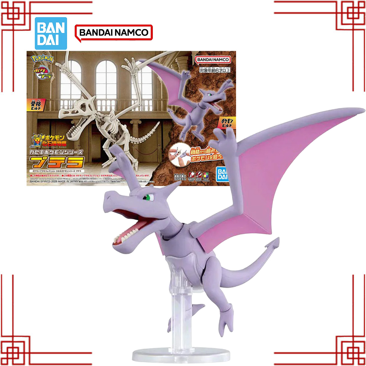 Bandai Pokemon PLAMO Model Kit - Model Kit Rayquaza のレビューと価格