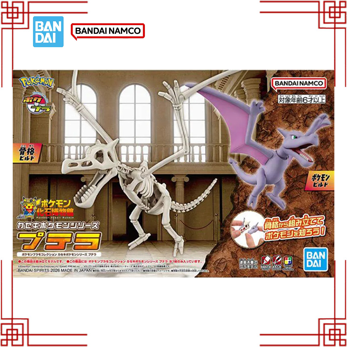 Bandai Pokemon PLAMO Model Kit - Model Kit Rayquaza のレビューと価格