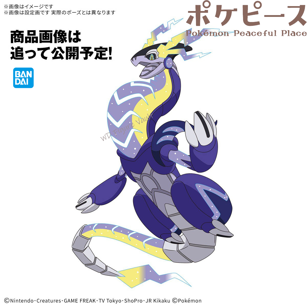 Bandai Officially Licensed Pok - Model Kit Rayquaza のレビューと価格