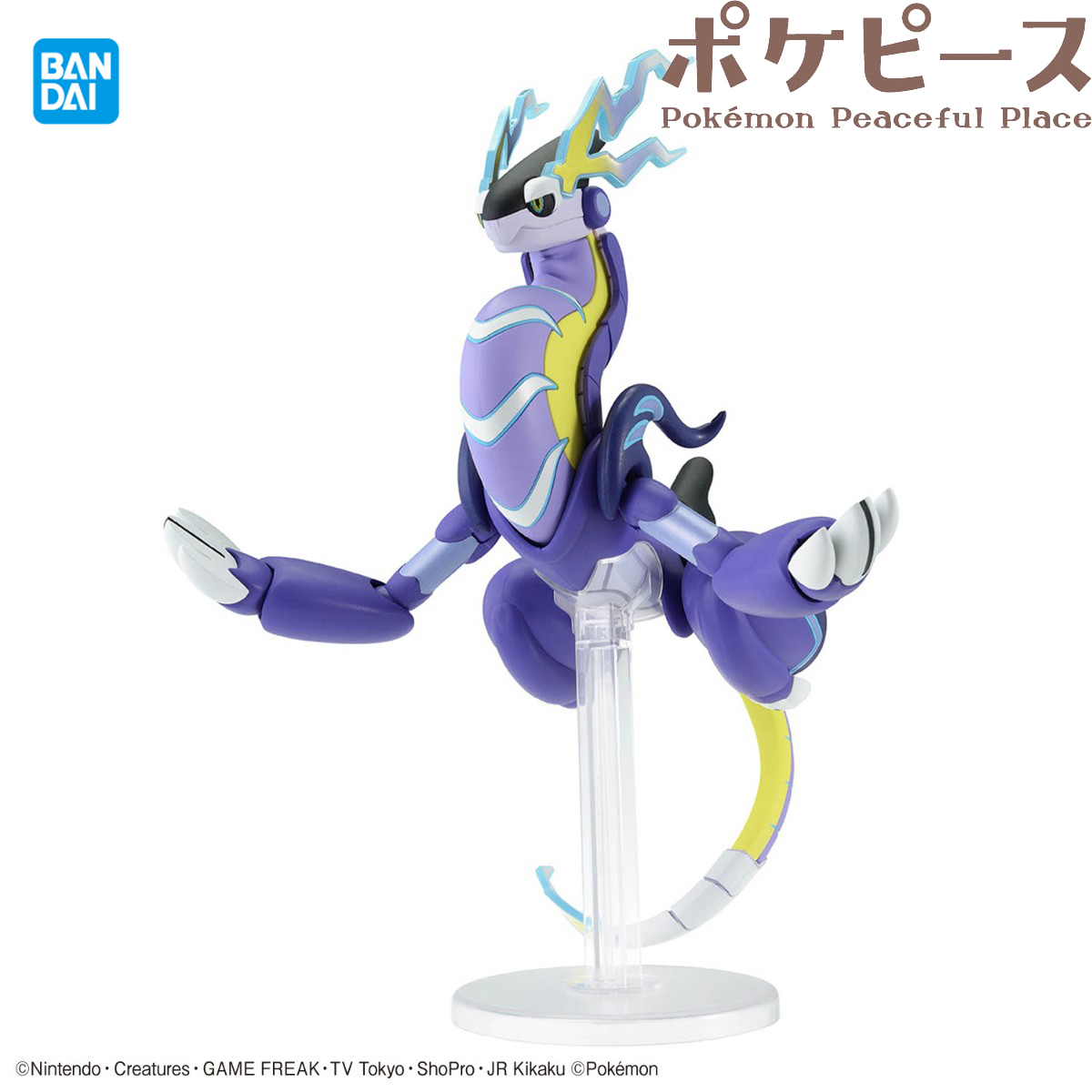 Bandai Officially Licensed Pok - Model Kit Rayquaza のレビューと価格