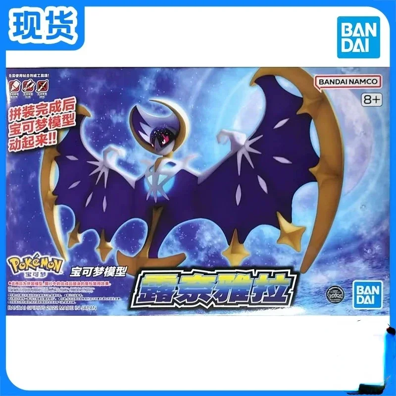 Original Bandai Figures Lunala - Model Kit Rayquaza のレビューと価格
