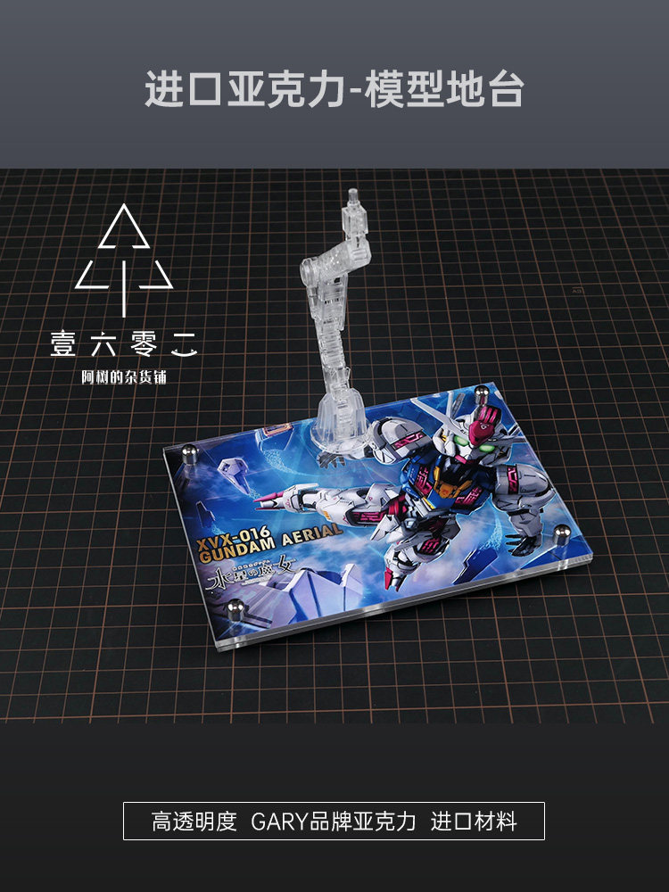 Er Acrylic Transparent Display - Gundam Model Mg のレビューと価格