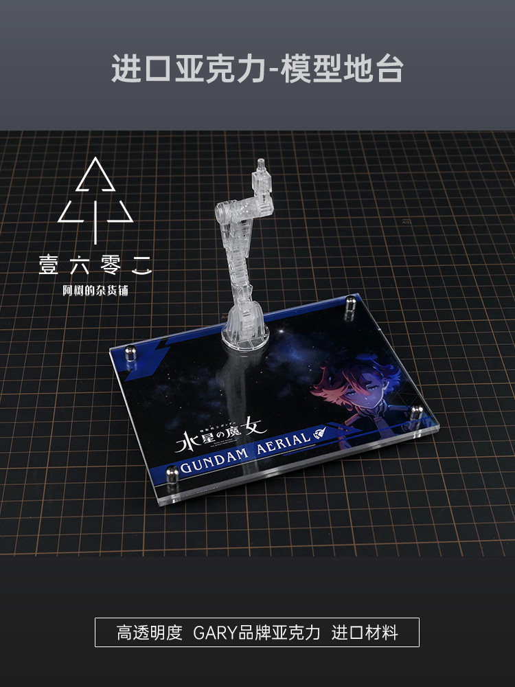 Er Acrylic Transparent Display - Gundam Model Mg のレビューと価格