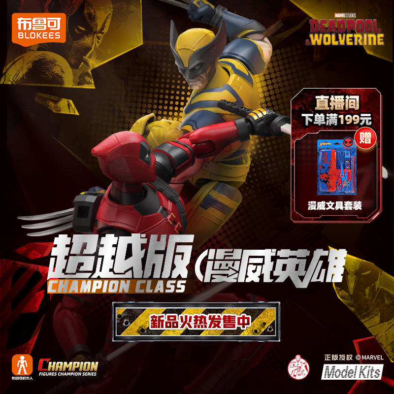 BLOKEES Original 2024 Deadpool - Model Kit Wolverine のレビューと価格
