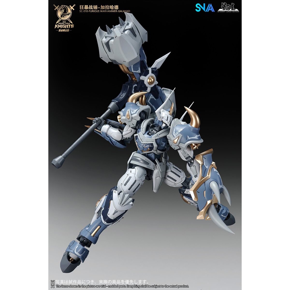 HIPLAY SNAA The Round Table Kn - Model Kit Galahad のレビューと価格